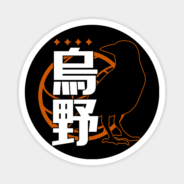 Karasuno Fight! Magnet by Kabuto_Store